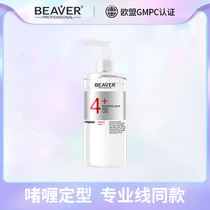 Beauroying gel Water gel cream Female styling broken hair Mens and womens styling moisturizing hairspray fragrance styling