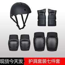 Xiaomi balance car special protective gear helmet set seven pieces children adult skateboard roller skates 7 sets