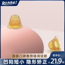 Nipple invagination correction device for pregnant and lying-in women during lactation sucking nipple girl depressed flat short auxiliary tractor
