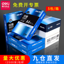 Dali copy paper Jiaxuan Mingrui a4 printing paper real-fit 70g80g full box a4 paper laser printing copier 4a multifunctional office paper thick white paper one box 5 packs wholesale