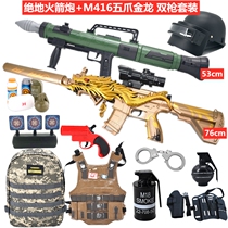 M416 assault simulation chicken eating equipment full set of Barrett Soft Bullet Gun can shoot childrens toy gun 6 boys