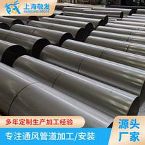 304 stainless steel welded air pipe galvanized straight seam round pipe dust removal exhaust gas treatment smoke pipe processing