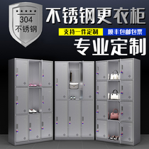 304 stainless steel locker staff locker sub factory workshop sideboard water cup cabinet shoe cabinet custom made
