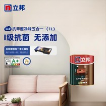 Libang wall refurbishment paint brush wall paint interior wall indoor self-brushing moldy renovation wall paint paint latex paint white