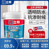 Nippon transparent waterproof coating Exterior wall windowsill roof leak-proof waterproof slurry impermeable environmental protection Low odor DIY