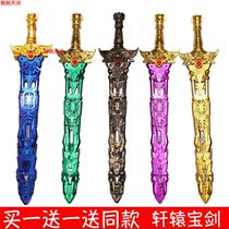 Large 55cm Xuanyuan sword sword toy sword plastic sword belt scabbard soft sword body model weapon boy gift