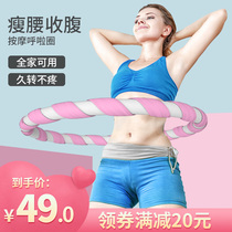 Hula hoop cashiers Weight Loss Fitness Special Goddess Instrumental Slim Waist Slimming Slim Belly Men Fuel Fat Hula Hoop