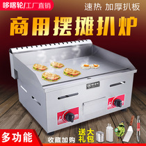Duka wheel commercial stall grilt gas teppanyaki squid frying multi-function gas thickened hand grab cake machine