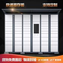 Outdoor express cabinet receipt cabinet cabinet storage cabinet storage cabinet smart community self-picking cabinet office building