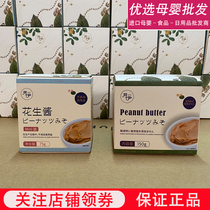 Jing Yi peanut butter low-salt baby baby complementary food baby noodle sauce seasoning dressing 150ml