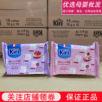 Kiri Cari Honey Little Point instant cheese Fruit flavor Imported nutrition non-stick stick cheese Cheese snack 78g
