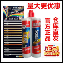 Degao Mei seaming agent beautiful porcelain glue joint caulk tile universal waterproof and mildew guarantee two-component