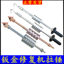 Triangle with hook weighted pull hammer Car sheet metal shaping meson repair machine accessories depression dent repair tool