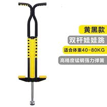 Children promote the jumping bar Outdoor Primary School students baby jumping bounce jumping rod big child training long high artifact jumping
