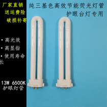 PL13W6400K good time today torch HIGHSTAR HSD987B square four needle three primary color fluorescent lamp tube