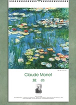 2022 13 iron ring turning page paper calendar Monet world famous painting Tiger Year Calendar