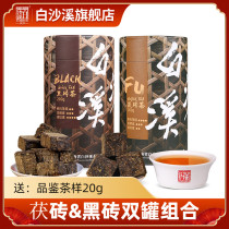 Hunan Anhua Black Tea authentic Baishaxi Jinhua Fu tea brick Black brick Fu brick convenient bubble combination 400g