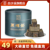 Baisha Creek Lake Nananhua Black Tea new edition authentic black brick tea specialty small can pry-free 75g tea leaves