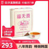 Hunan Anhua Black Tea Baisha Creek authentic four-year Chen Hand-built Jinhua Fu Tea 2016 Gong Tianfu 500g
