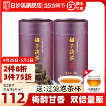 Hunan Anhua Black Tea White Sand Brook Zhengzong Flowers Brick Tea free of prying loose tea plum Plum Seeds with tea 150g * 2