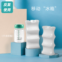 Little ya elephant blue ice breast milk fresh-keeping ice pack ice box ice Board ice bag back milk bag refrigerated milk storage back milk bag insulation bag