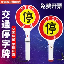 Hand-held rechargeable stop sign Traffic Command sign stick indicator light warning parking raise hand glow stick