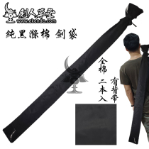 (Swordsman Caotang) (black polyester cotton two sword bag) Childrens bamboo sword bag wooden knife stick bag (spot