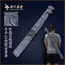 (Swordman Thatched Caotang) (Hesheng Surge Sword Bag) Japanese Kendo Kendo Kendo Swordbag Stick Bag Three (Spot)