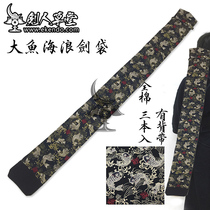(Swordsman Cottage) Carp Jinbo sword bag three books into the wind sword bag knife stick bag bamboo knife bag
