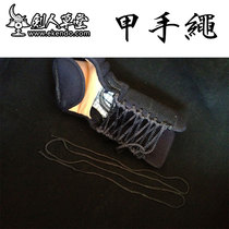 (Swordsman Cottage)★Armor hand rope★ Kendo supplies Protective gear accessories