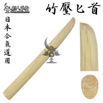 (Jianren Thatang) Bai Jian Wooden Dagger Kendo Aikido (Customized)