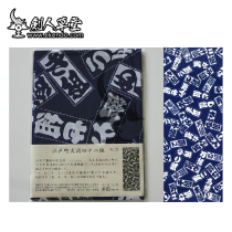 (Jianren Caotang)★Edo Town Fire Elimination Forty-eight Group★Kendo headscarf dyed headscarf Japanese hair
