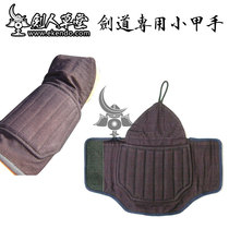 (Jianren Caotang) (Kendo Little Armor) Kendo Equipment Kendo Supplies Protection Products (Spot)