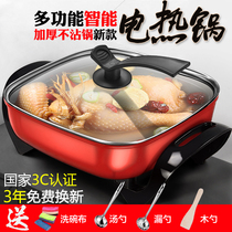 Household multi-function electric wok Electric pot Electric hot pot Small electric pot Student dormitory stir-fry steaming fried rice one-piece pot