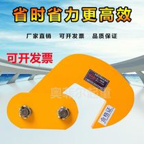 Steel plate clamp PDQ steel plate lifting pliers veneer lifting pliers steel plate lifting clamp iron plate clamp flat lifting plate