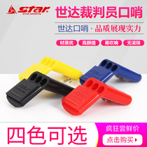 Star Star whistle referee whistle Football basket volleyball tug of war outdoor swimming teaching 12 231