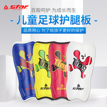 Star Shida Childrens Leg Plate Football Calf Protector Leggings Primary School Boys and Girls Lightweight