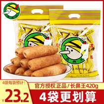 Proboscis King Egg Yolk Sandwich Rice Cracker Roll 420g Energy Bar 8090 after puffed nostalgic childrens office snacks