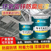 Coating epoxy zinc-rich primer epoxy primer epoxy mica iron intermediate paint steel structure anti-corrosion anti-rust primer