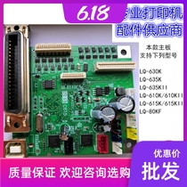 Applicable Epson EPSONLQ630K 635K K2 KII 615K 610K 80K 730K motherboard New