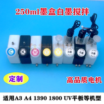 White ink circulating stirring A3 A4 cartridge 1390 L1800 continuous supply modified ink bottle UV machine anti-precipitation ink mixer