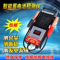 Measuring the battery is good or bad table Detector multi-function test Digital display battery measuring battery capacity test table