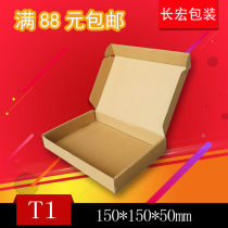 T1-450T Big Flying Machine Box Clothing Box Mini Postal Carton Ornament Leather Strap Leather Grass Down Clothing