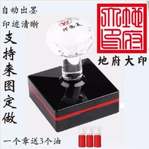 Taoist seal from the ink ten thousand times printing 5cm ground printing photosensitive seal can be customized