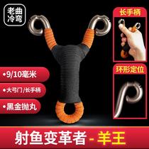 Cold-formed slingshot frame traditional high-precision stainless steel new high-power long-distance extended prawn catching and shooting fish