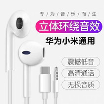 Original Suit Applicable Millet 10s 12 Red Rice k50 Electric Race 40 Game Enhancement Exclusive Typec Headphones Cable
