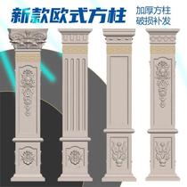 Roman column mold European style villa Chinese glossy door decoration round square column cement abrasive shape