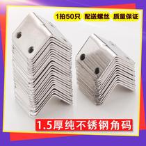 (100 price) 1 5mm thick pure stainless steel angle code 90 degrees right angle corner bracket furniture reinforcement