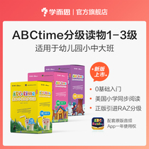  (Learning and thinking flagship store) The new RAZ point reading version ABCtime American primary school synchronous reading Childrens English graded Reading Childrens picture book reading Level 1-3