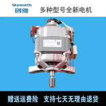 Skyworth Drum washing Machine F701201N motor UML5201 02
